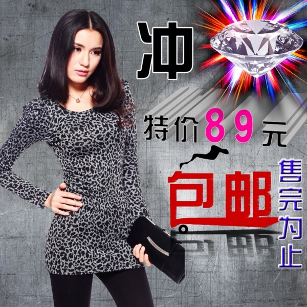 女裝直通車(chē)圖圖片