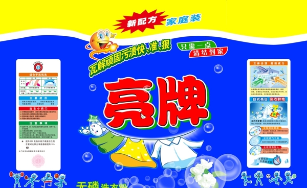 洗衣粉圖片