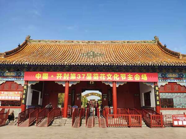 開封