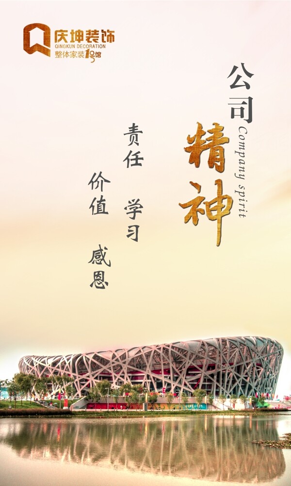 企業(yè)文化展板