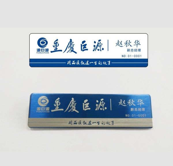 胸牌