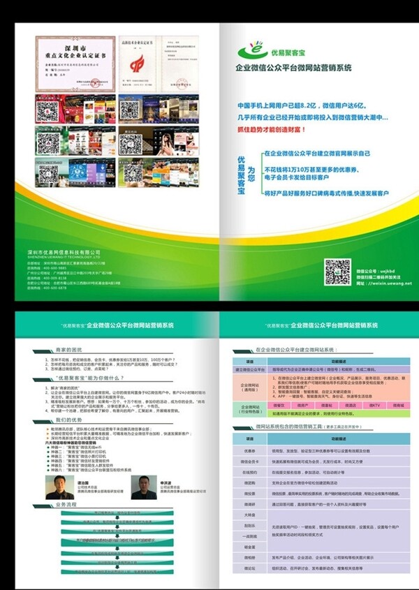 公司宣傳冊(cè)圖片
