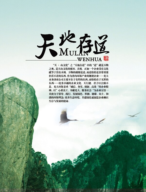 企业文化企业形象分层PSD963