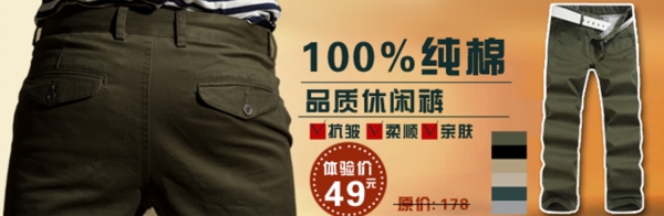 男性男仔褲海報(bào)