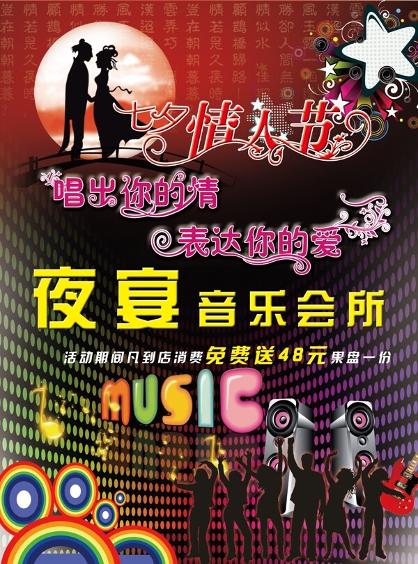 ktv宣傳頁