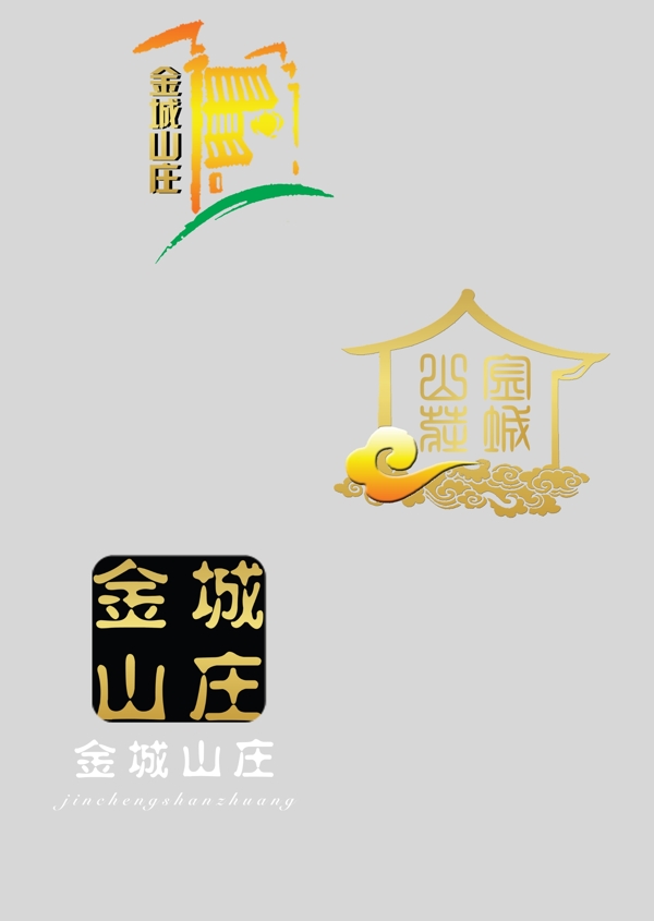 山莊標志圖片