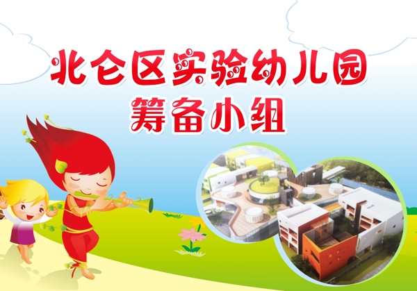 幼兒園宣傳展板圖片