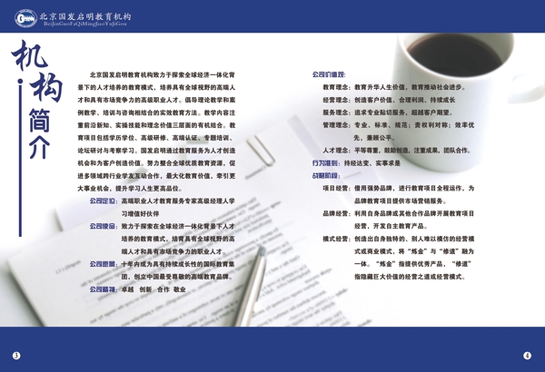 簡(jiǎn)介圖片