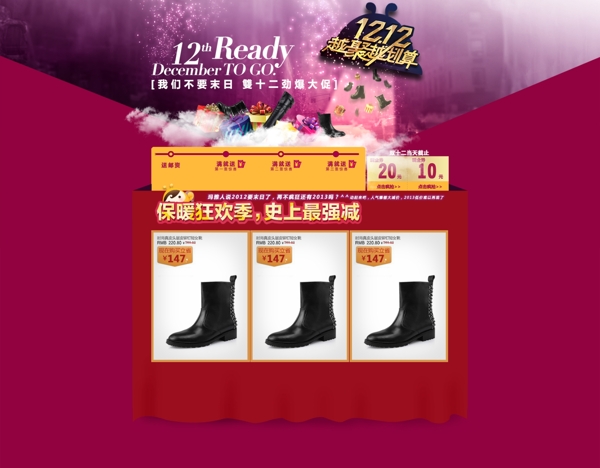 時尚女鞋創(chuàng)意促銷