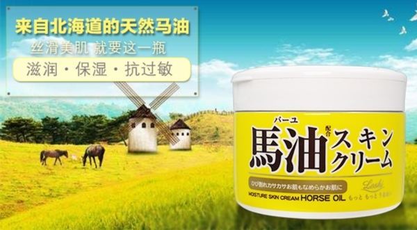 海報(bào)手機(jī)端海報(bào)馬油護(hù)膚品