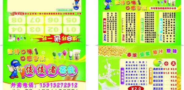 佼佼者名片圖片