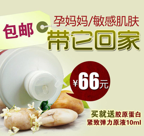 淘寶化妝品海報