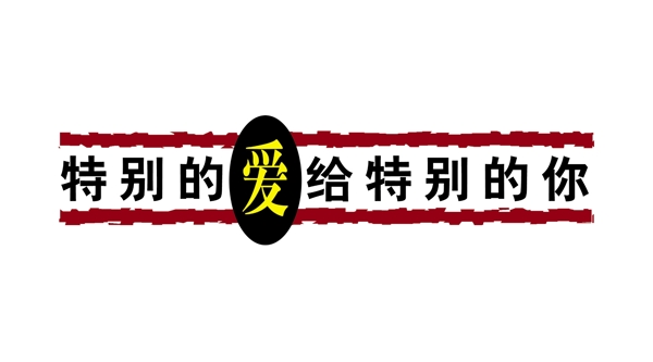 中國(guó)古典元素光線標(biāo)題底紋圖案圖紋樣式夢(mèng)幻漂亮背景閃耀花紋炫目拿來(lái)之古建瑰寶火云攜神小品王全集PSD源文件素材
