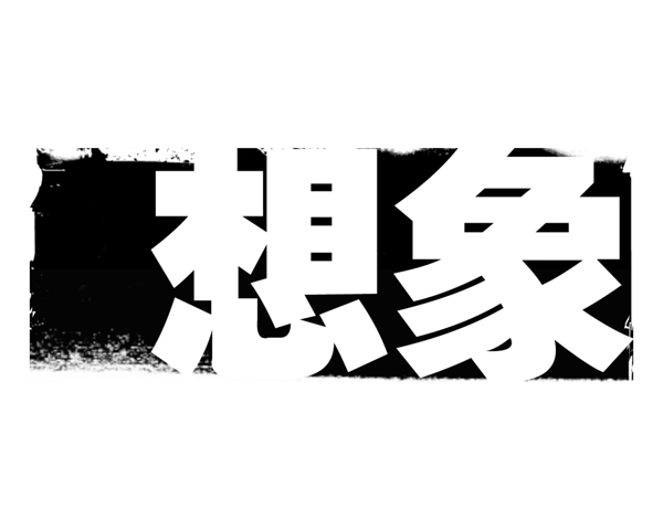 中國(guó)古典元素光線標(biāo)題底紋圖案圖紋樣式夢(mèng)幻漂亮背景閃耀花紋炫目拿來(lái)之古建瑰寶火云攜神小品王全集PSD源文件素材