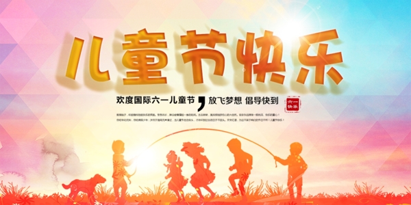 兒童節(jié)圖片