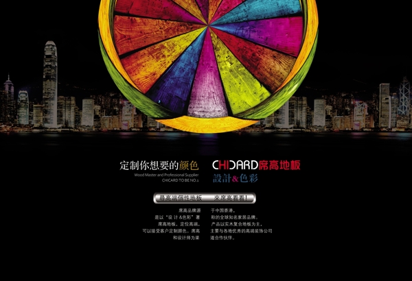 席高地板背景圖片
