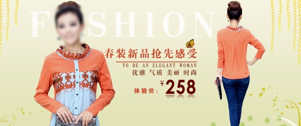 春裝新品PS女裝海報