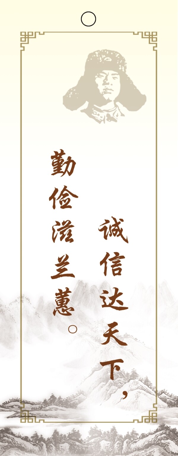道德講堂學(xué)雷鋒書簽