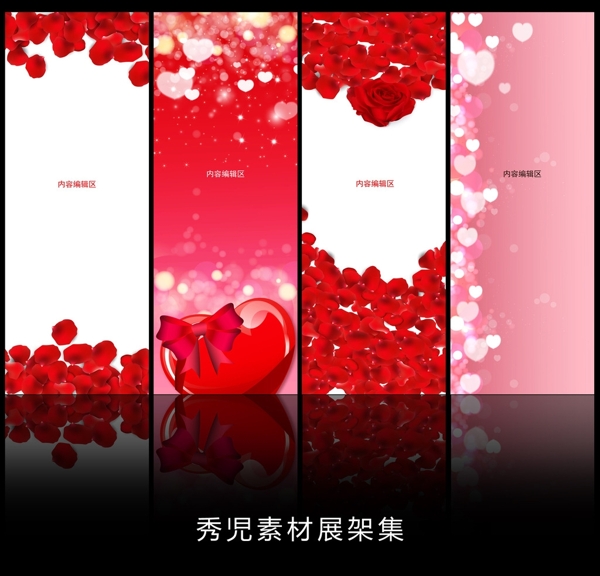 情人節(jié)節(jié)日背景展架設(shè)計(jì)模板