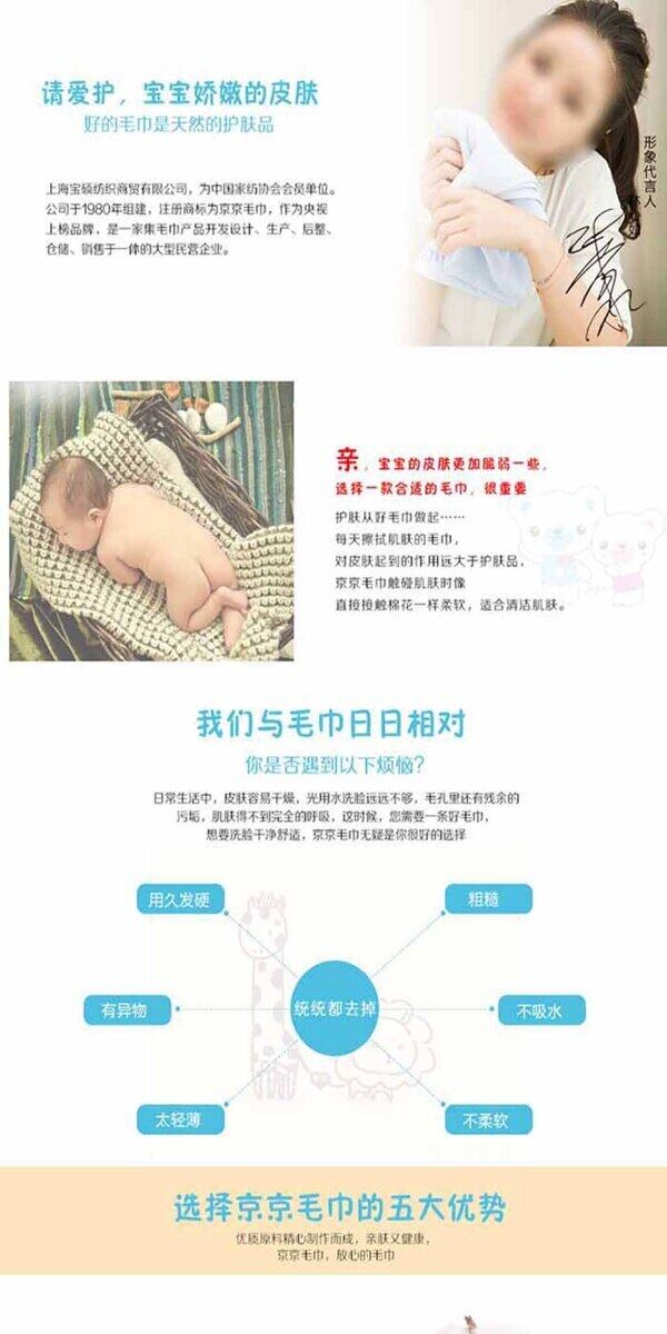 毛巾淘寶天貓店鋪裝修素材