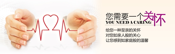 药房关怀形象展板