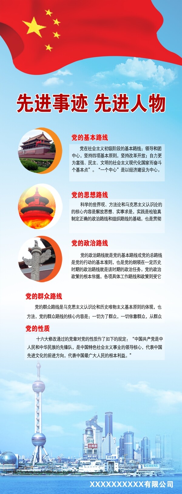 黨建先進(jìn)人物圖片