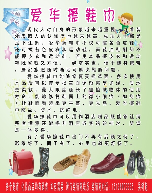 擦鞋巾圖片