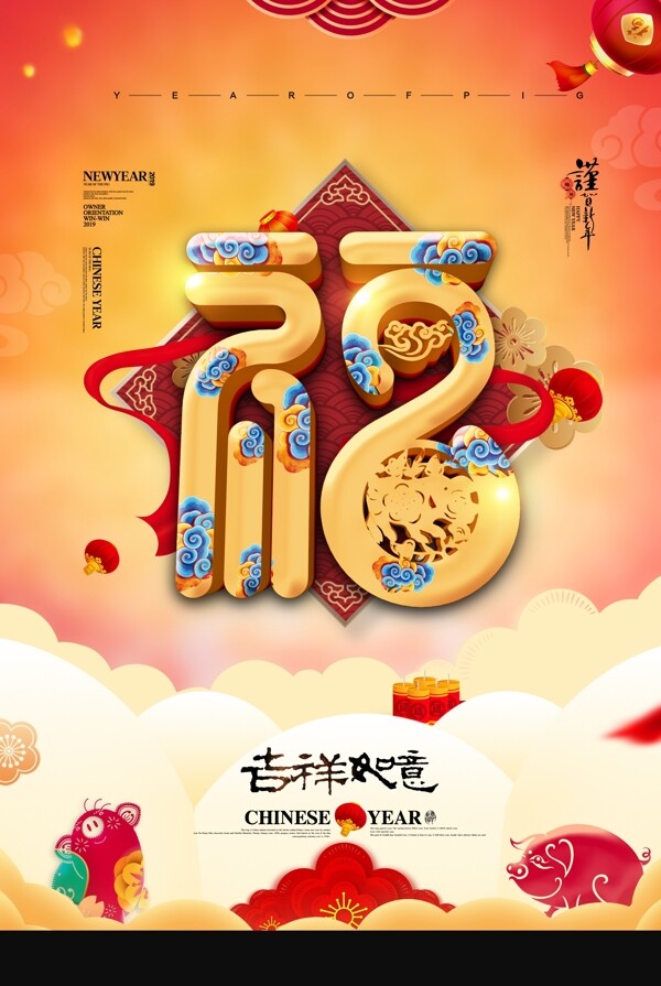 新年