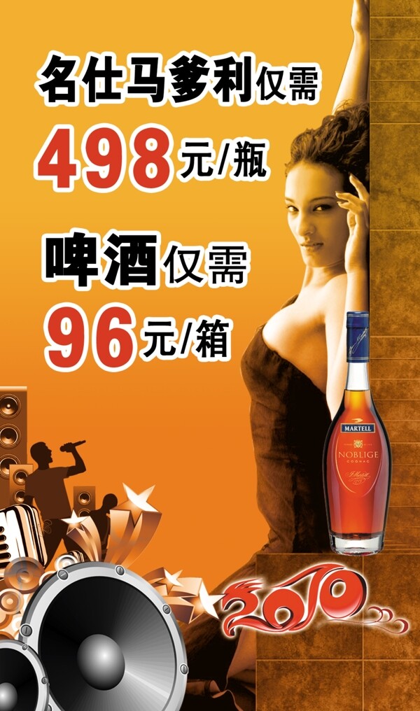 名仕馬爹利圖片