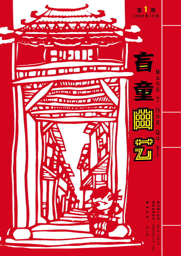 版式設計