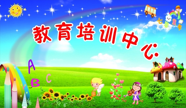 學(xué)校海報圖片