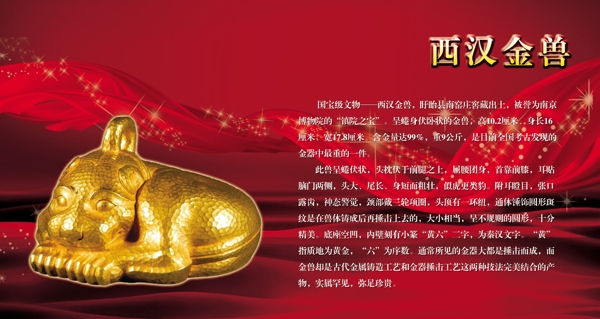 金獸紅絲帶文物古董圖片