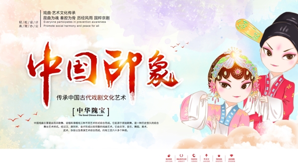 中國風