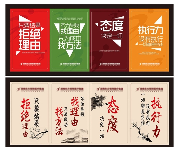 企業(yè)文化標(biāo)語