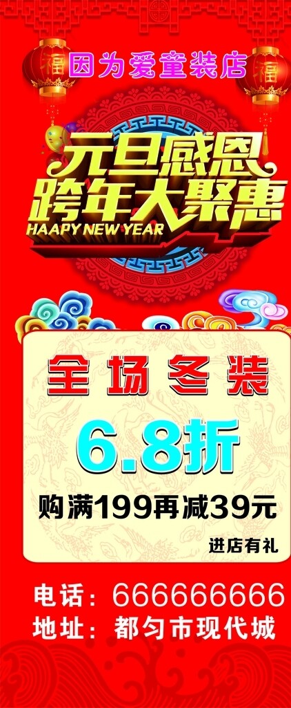 喜迎新年