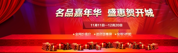 開業(yè)banner圖片