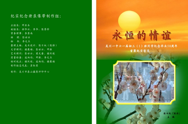 夕陽(yáng)封面圖片