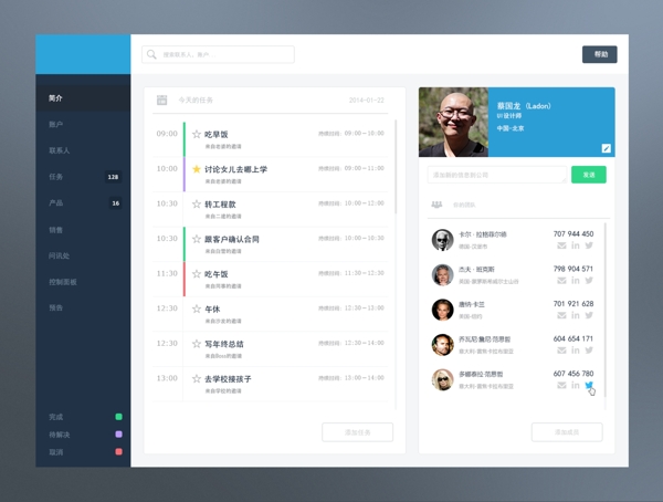 條理分明的界面設(shè)計(jì)