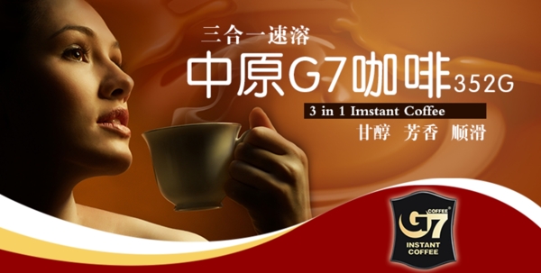 中原G7咖啡