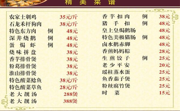 菜譜圖片