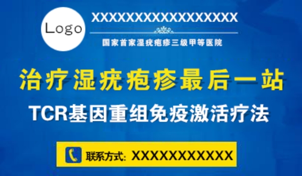 醫(yī)療banner
