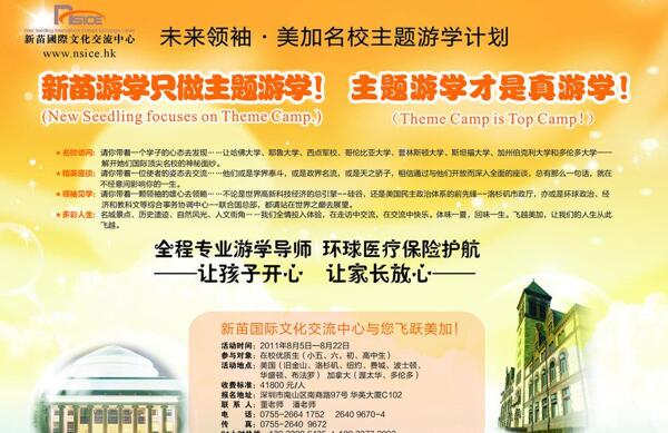 招生宣傳單圖片