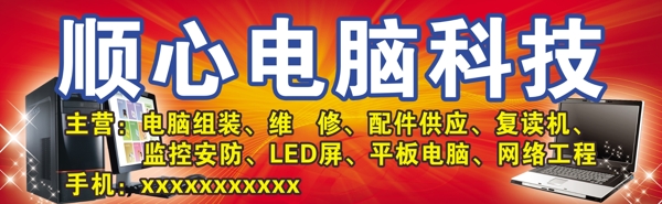 電腦科技圖片