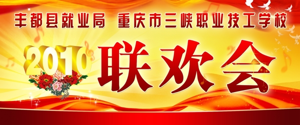 晚會(huì)背景圖片