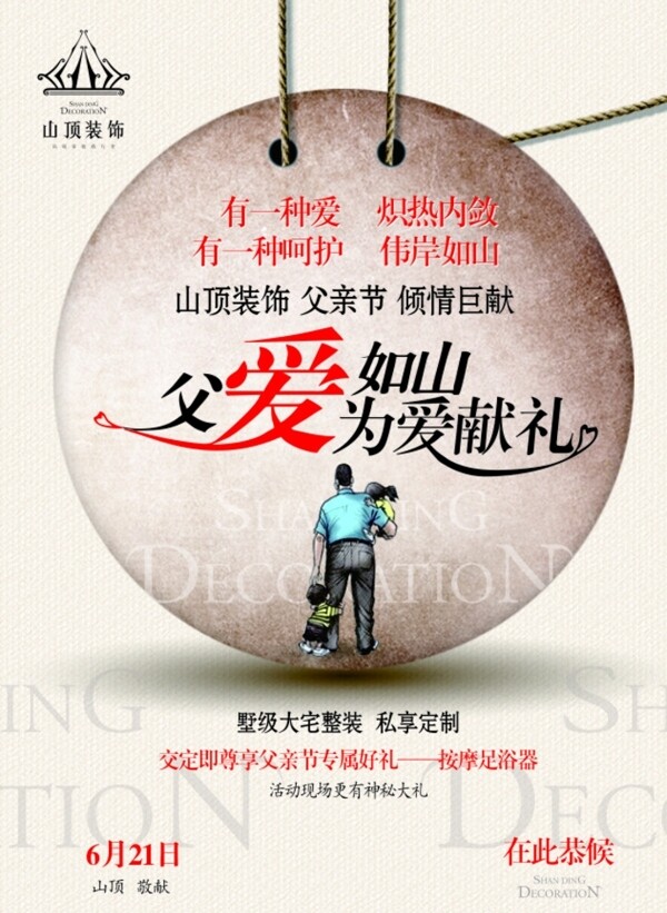 父親節(jié)兒童圖片