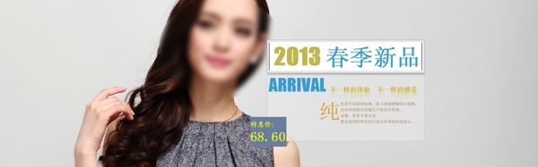 淘寶女裝海報(bào)