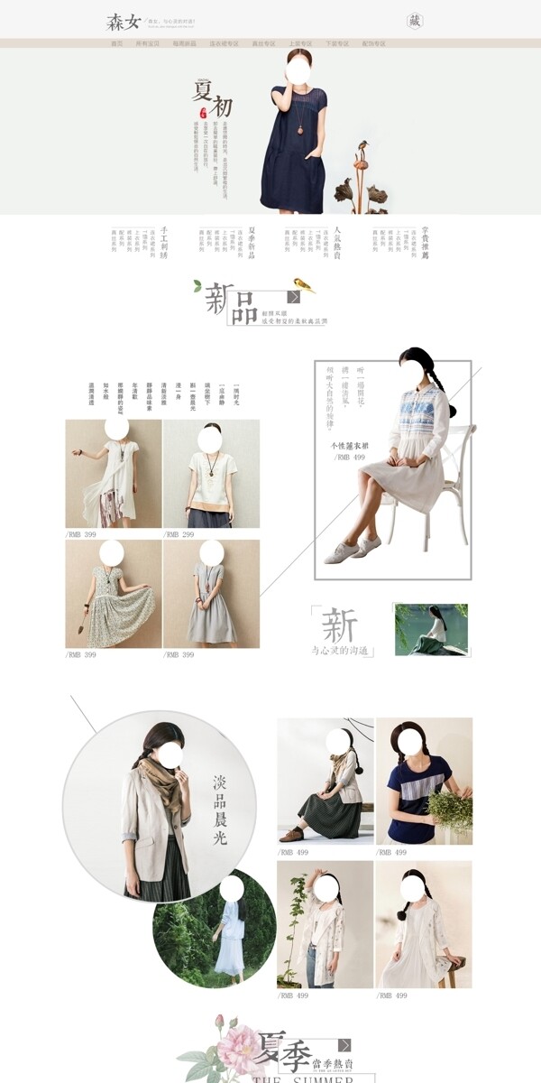 服裝