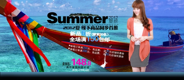女裝海報(bào)