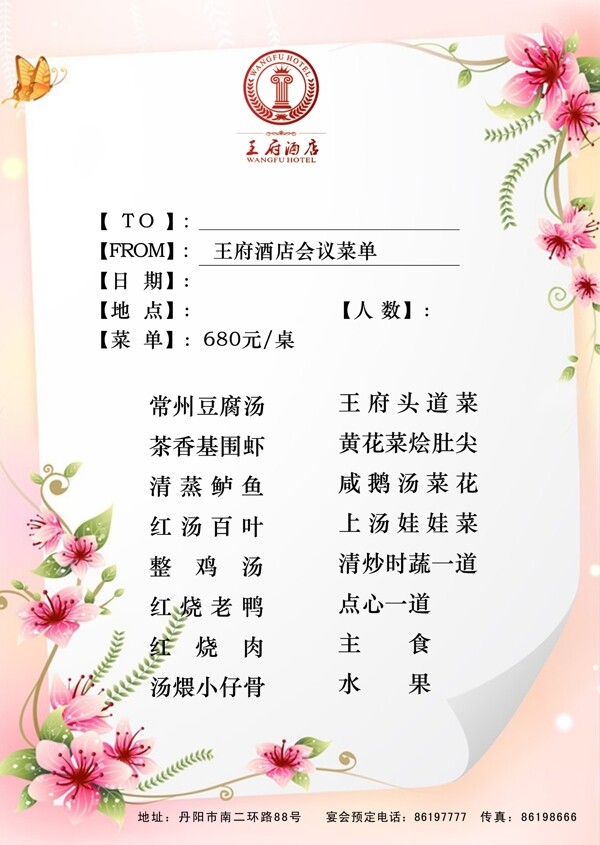 菜單圖片