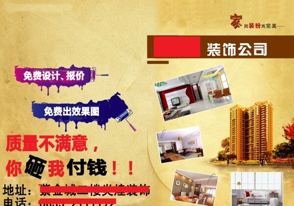 裝飾宣傳